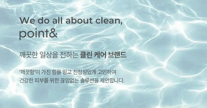 [NEW] 포인트앤 비타 로즈 세럼잼 팩클렌저 100g 상세페이지 14